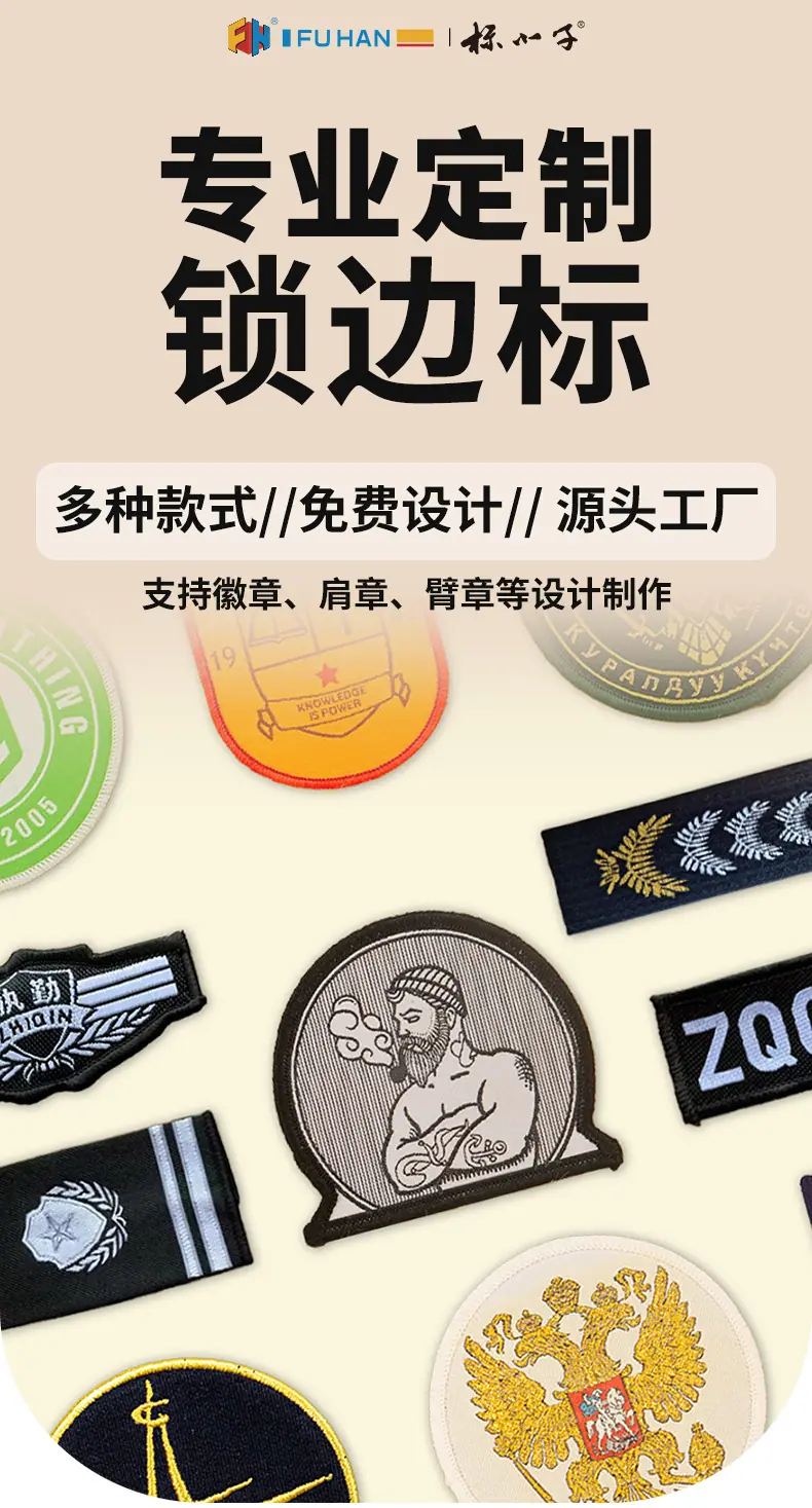 锁边标详情页_01