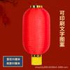 Directo de fábrica Japón y Corea del Sur linterna de calabaza de cera cepillada serie de linternas rojas accesorios para la danza de la linterna linterna publicitaria plegable