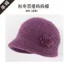 Gorro de Lana Tejido de Invierno para Mujeres de Mediana Edad y Mayores, Gorro de Algodón Grueso con Felpa para Protección contra el Frío, Cálido, para Abuela