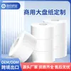 Comércio Exterior Personalizado Rolo Grande de Papel 1 Camada 2 Camadas Papel Higiênico Instantâneo Papel Higiênico Negócios Rolo Grande de Papel Processamento OEM Toalha de Papel Exportação