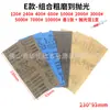 Papel de Lija Marca Águila 9*3.6 Wenwan Metal Jade Modelo Instrumento Musical Combinación de Lijado y Pulido Paquete Modelo Caliente Transfronterizo