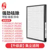 Hui Xi es adecuado para el elemento filtrante del purificador de aire Panasonic F-PJD/VDK/VDG/VXK/P05/JXH/XDK35C