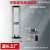 Máquina de teste de rigidez anular de tubo de aço de ampulheta máquina de teste de pressão de tubo pp máquina de teste universal