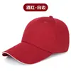 Gorra Lisa de Sándwich Transfronteriza Color Sólido en Blanco Impresa Gorra de Béisbol Versátil para Primavera y Otoño Protector Solar de Viaje Gorra con Visera Rígida