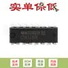 Solo el original en línea CD4518BE DIP-16 2. chip de contador síncrono decimal