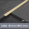 Tira Plana de Aleación de Aluminio Junta Plana Piso de Madera Tira Plana Línea Decorativa Pared de Fondo Tira Umbral Baldosa Cerámica