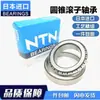 Rolamento Cônico Importado do Japão Ntn 4t-31305 31306 31307 31308 31309 31310X U