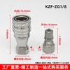 Conector rápido hidráulico KZF 304 rosca interna de alta pressão e alta temperatura conexão de resistência à corrosão de alta temperatura conexão rápida de tubo de óleo de alta pressão