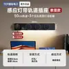 Enchufe de Riel de Luz de Inducción Eléctrica Tep International Móvil para Hogar Cocina Sala de Estar Riel Deslizante Regleta USB-C