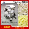 Centro de Distribución de Verduras Limpias, Máquina Trituradora y Rebanadora de Frutas y Rizomas, Máquina Trituradora de Brotes de Bambú de Alta Velocidad, Máquina para Papas Fritas en Stock