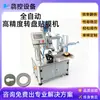 Máquina Rotativa Automática de Aplicação de Filme de Alta Precisão Personalizada do Fabricante, Máquina de Aplicação de Filme de Chapa de Ferro para Fita Adesiva de Alta Temperatura