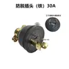 Accesorios para motor de gasolina al por mayor 2-3KW 5- 6.5 kW 168F 188 Trípode americano enchufe y toma antifallos