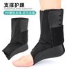 Protetor de tornozelo esportivo para basquete e futebol, calçados vestíveis, capa flip interna e externa, suporte de plástico, protetor de tornozelo pressurizado para esportes e fitness