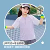 Ropa Nueva de Verano con Protección Solar para Niños, Playeras Deportivas de Secado Rápido para Niños, Camisetas de Manga Corta con Protección Solar para Niñas, Clase A Amigable con la Piel