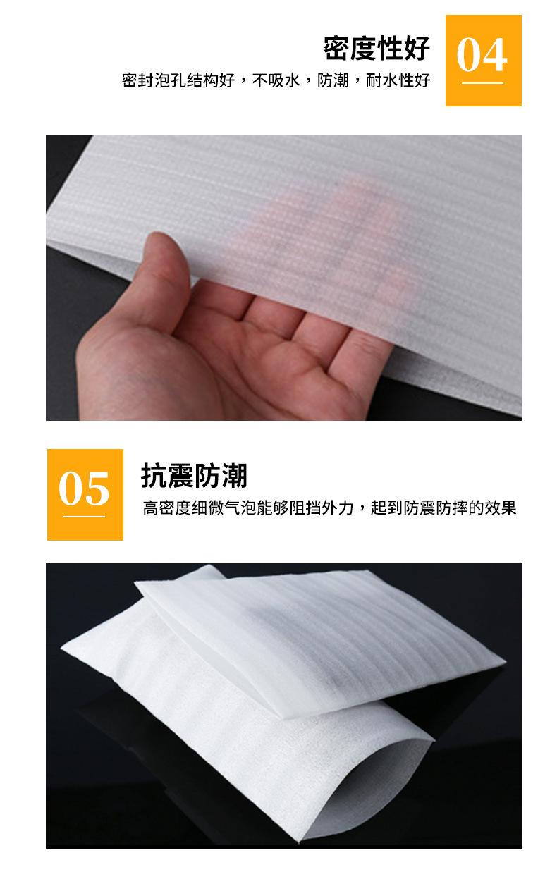 珍珠棉袋详情页_04