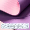 Tapete de Yoga TPE Linha de Postura Logo Cor Única Duas Cores 6/8mm Tapete para Pular Corda Espessado e Alargado Tapete de Fitness Fábrica Atacado