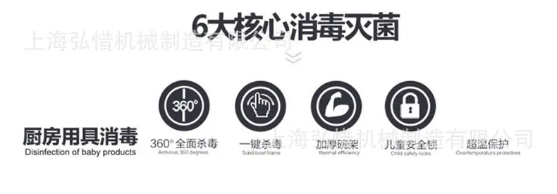 6大核心消毒杀菌.jpg