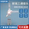 T de PTFE T de vidrio Piston de PTFE Válvula de compuerta de PTFE 14 19 24 29# Paquete independiente