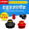 Ventosa ondulada Ouxien VB5-N VB5-S VB5-WS VB5-WS(FDA) boquilla de succión para componentes neumáticos industriales
