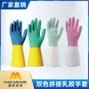 Luvas de Látex de Limpeza Doméstica Duas Cores para Mulheres, Luvas de Borracha para Cozinha e Banheiro, Luvas de Proteção do Trabalho, Podem Ser Personalizadas