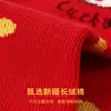 Meias de Ano Novo Meias Infantis Novo Ano 2025 Ano do Cavalo Crianças Maiores Cavalo Vermelho Traz Boa Sorte Vermelho China Meias de Algodão Sem Costura