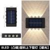 Luz solar para áreas externas, parede envolvente, pátio, arranjo decorativo, luz de parede, nova, luminária de parede solar luminosa para cima e para baixo