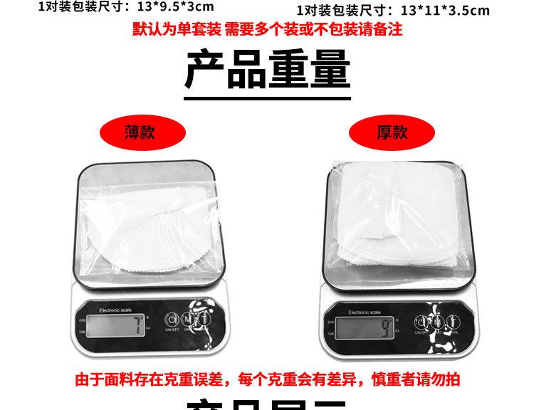 假肩垫