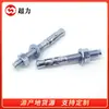 Anclaje de Pared para Reparación de Automóviles Personalizado M8-M24 Azul y Blanco Zinc Anclaje de Pared para Reparación de Automóviles Tipo Tornillo Anclaje de Escalada Tornillo de Expansión para Reparación de Automóviles Al por Mayor