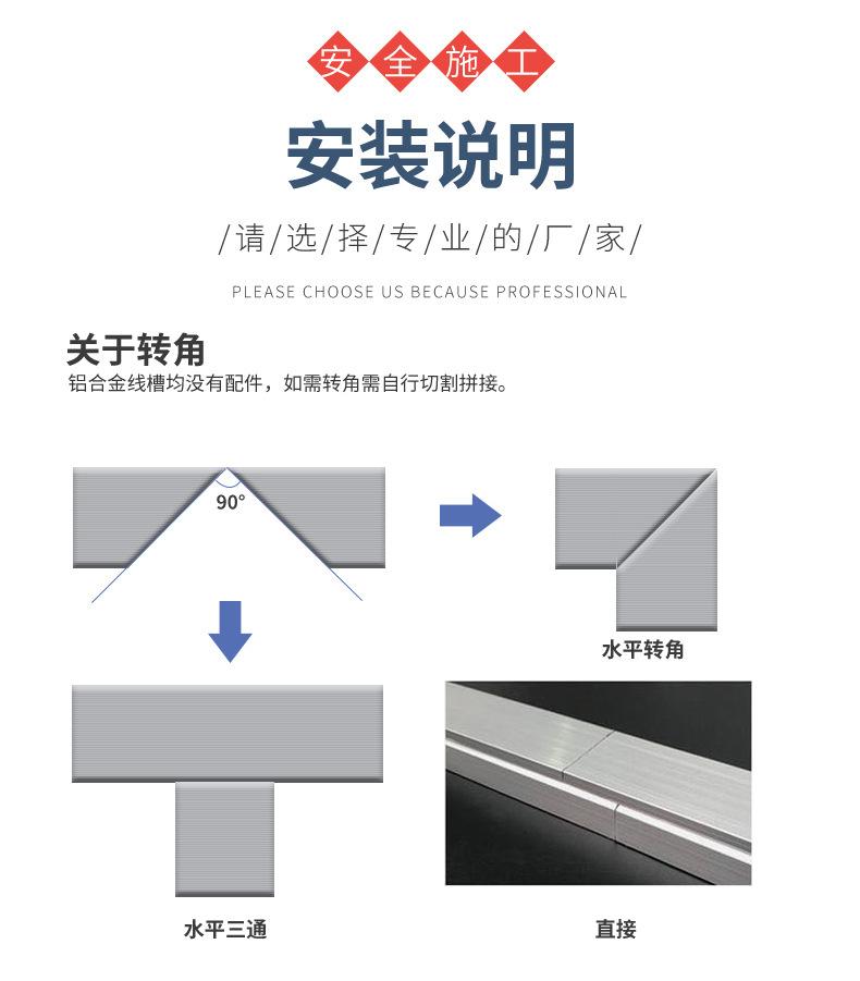 铝合金走线槽105_03.jpg