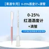 Alcoholímetro para medir el contenido de alcohol en la elaboración de alcohol detección de concentración de alcohol tabla de contenido de alcohol Baijiu regla de contenido de alcohol para vino tinto casero
