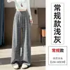 Pantalones de pierna ancha a rayas para mujer, estilo casual de otoño, cintura elástica, holgados y con caída, pantalones casuales de punto recto para caminar