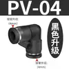 Conector rápido de mangueira de ar pneumática cotovelo de plástico de 90 graus PV-04 06 08 10 12 16 para conectar tubos de ar