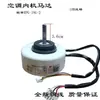 YYK18-4B es compatible con el motor interno del aire acondicionado RPG-18G-2 18-4B, un motor de ventilador completamente nuevo sellado en plástico