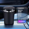 Cenicero de coche sentido de alto nivel ceniza anti-vuelo tapa de apertura automática humo fuera artefacto anti-caída coche ambiente de alta gama en el grado