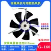 Ventilador de Refrigeração para Motor de Frequência Variável Tipo G 380V Ventilador de Ventilação de Refrigeração Ventilador de Rotor Externo