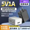 Cargador 5V1A Estándar Ul Us Estándar Japonés Pse Ventilador Pequeño Cabezal de Carga USB Adaptador de Corriente Cabezal de Carga para Teléfono Móvil