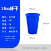 Copos de Plástico Pp Transfronteiriços Descartáveis 16oz Multicor Copos Ping Pong Festa Copos Descartáveis para Bebida Atacado