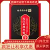 Parches de Fisioterapia Infrarroja Lejana Liuhe Qiankun Tongrentang de Nanjing AL-H (para Sinovitis), 10 parches por paquete (Versión 7981)