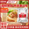 Tempero Baiweiding 1kg Molho Satay para Uso Comercial e Doméstico, Conveniente e Rápido para Saltear e Fazer Sopas