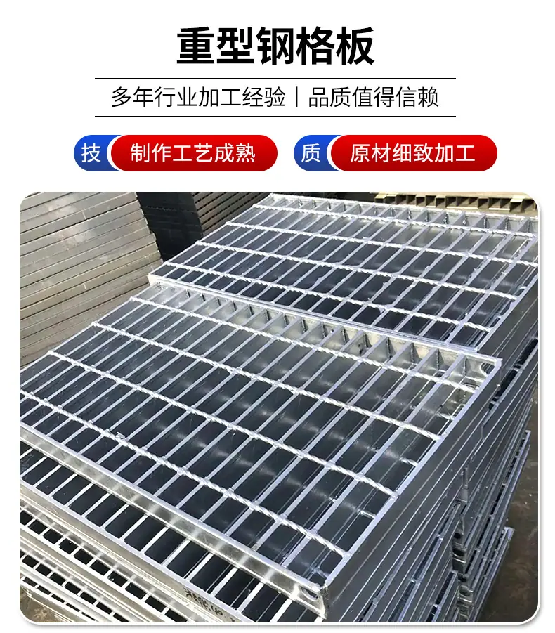 重型钢格板_01.jpg