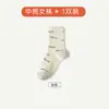 Calcetines finos de algodón puro sin costuras para mujer, de verano, hasta la pantorrilla, con diseños de letras, modernos, transpirables, absorbentes de sudor, versátiles, calcetines largos para primavera y otoño