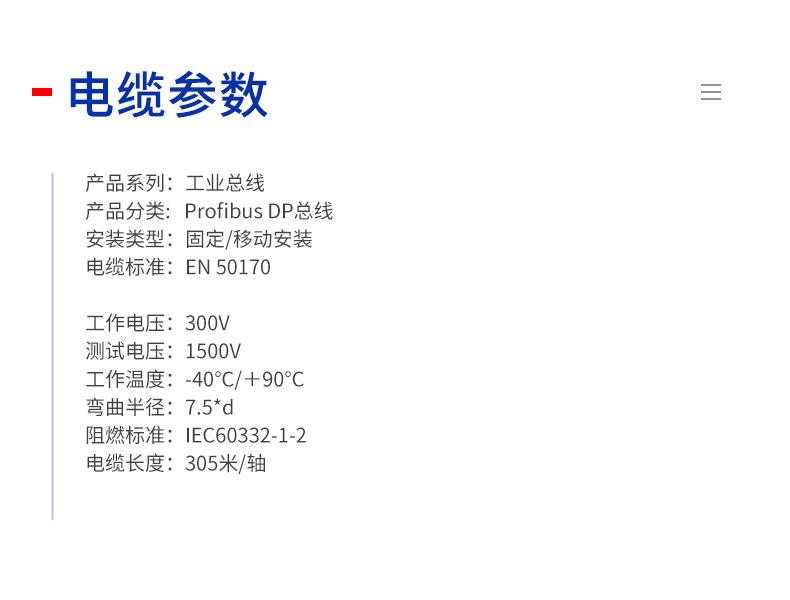 拖链总线