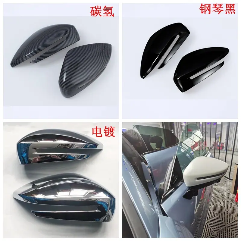 后视镜罩.jpg
