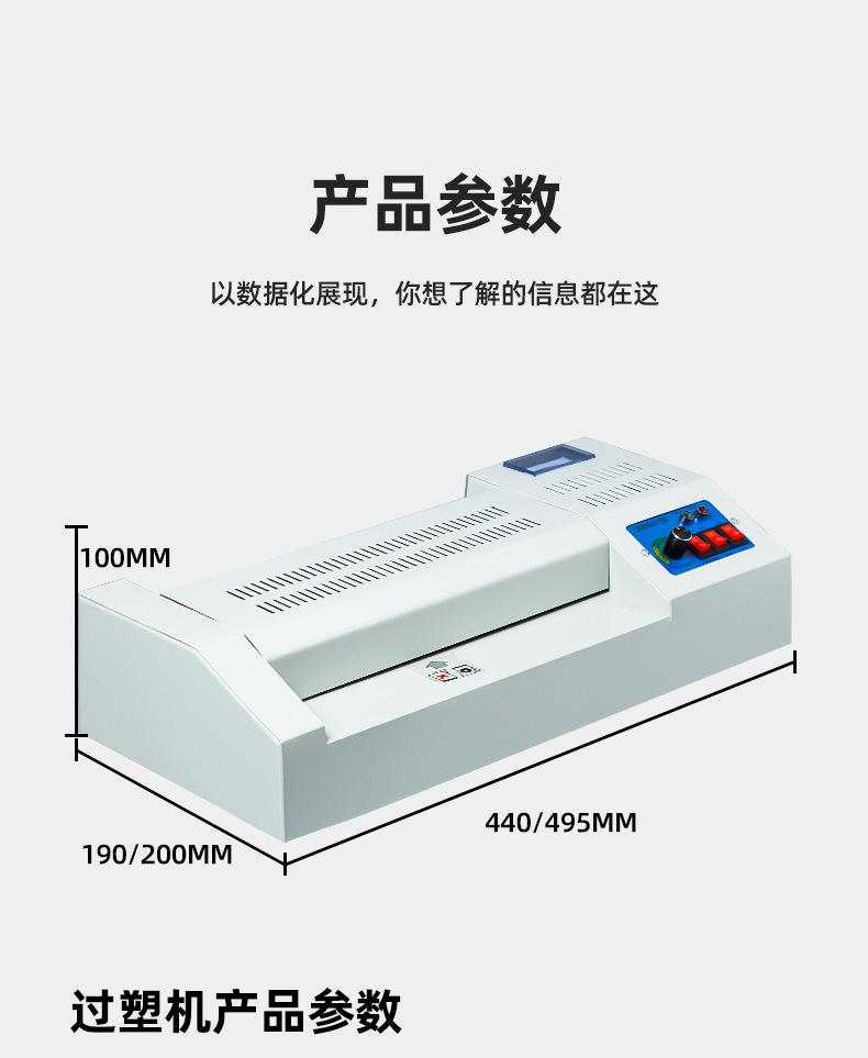相纸过塑机【增加修改】_18.jpg