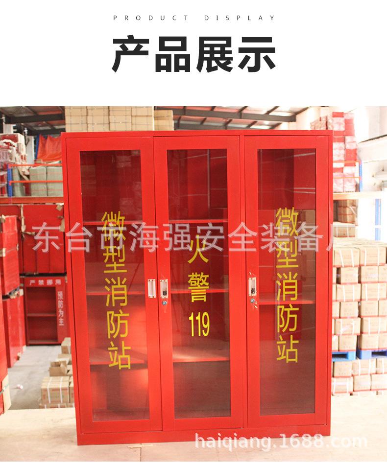 微型消防站箱-790_07.jpg
