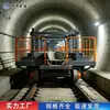 Carro para zanjas de túnel y zanjas de cables, equipo de construcción de túneles para carreteras y ferrocarriles de alta velocidad, carro hidráulico móvil para zanjas