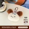 Nuevo Lindo Perro de Peluche Colgante Llavero para Mochila Colgante Versátil Mejor Amigo Pareja Colgante Pequeño Al Por Mayor