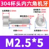Perno de Acero Inoxidable 304 con Cabeza Cilíndrica y Vaso, Tornillo Extendido de Cabeza Hexagonal, Tornillo de Cabeza Hexagonal M3M4M5M6