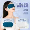 Máscara de Olhos a Vapor Compressa Quente para Olhos Adesivo Relaxar Dormir Bloqueio de Luz Homens Mulheres Estudantes Proteção para os Olhos ao Dormir Adesivo Aquecedor para Olhos