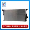 17117626560 es adecuado para el radiador del BMW Serie 5 F18, el radiador del Serie 7 F02 y el enfriador de refrigerante 730